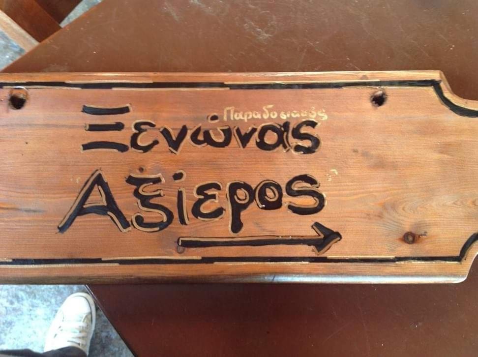 Guesthouse Axieros Samothráki 외부 사진